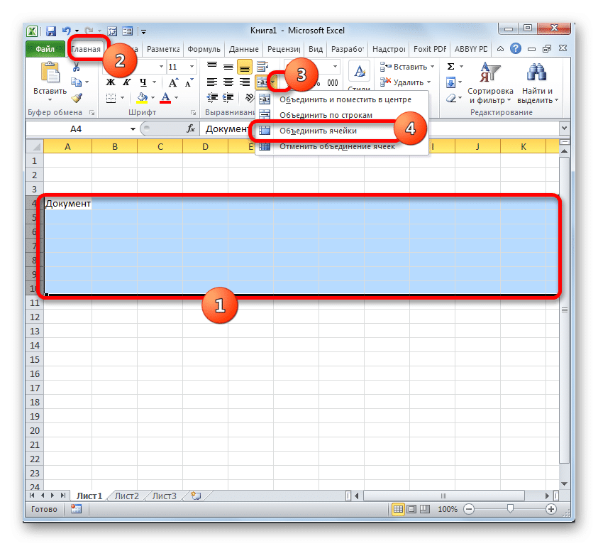 Excel соединить. Объединение строк в excel. Объединение строк в эксель. Объединить строки в excel. Как объединить строки в excel.