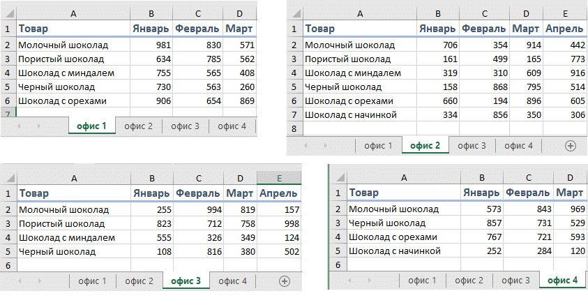 Объединить листы в excel в один