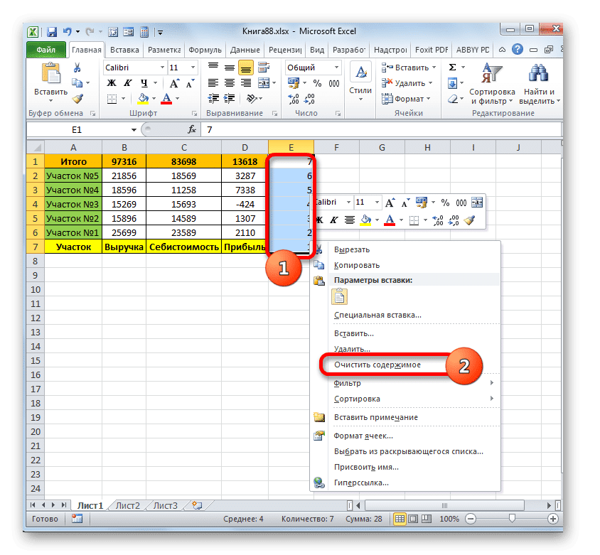 Очистить содержимое пронумерованного столбца в Microsoft Excel