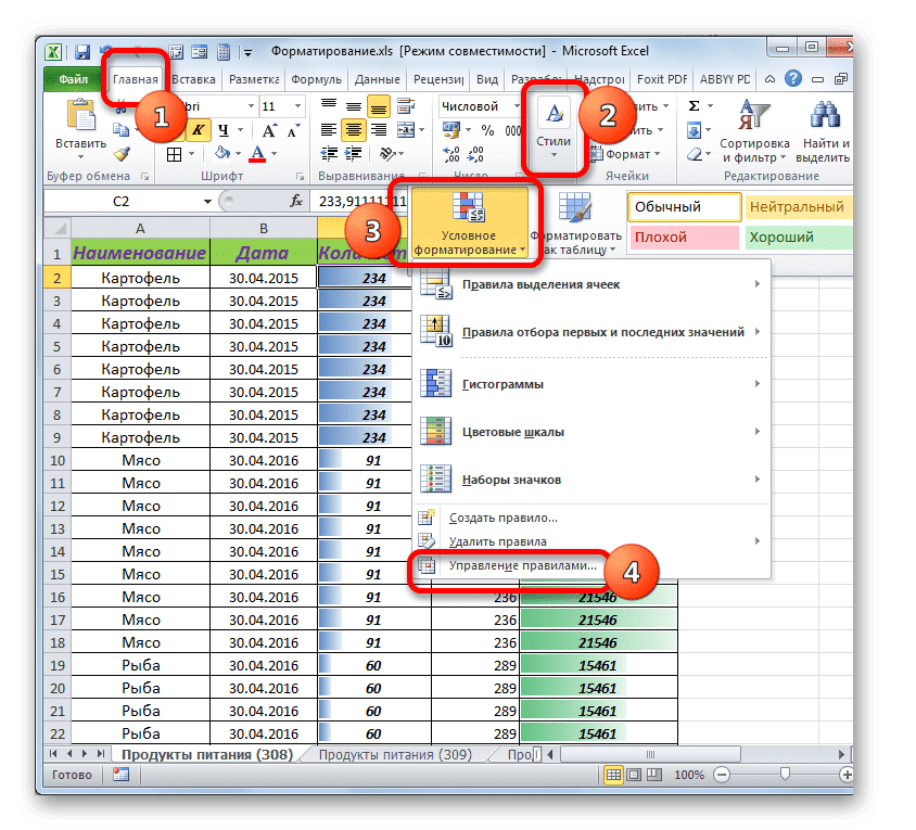 Перейдите в окно управления правилами условного форматирования в Microsoft Excel