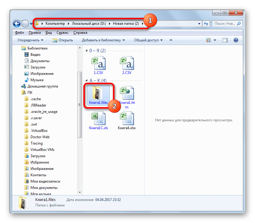 Как вытащить картинку из примечания в excel