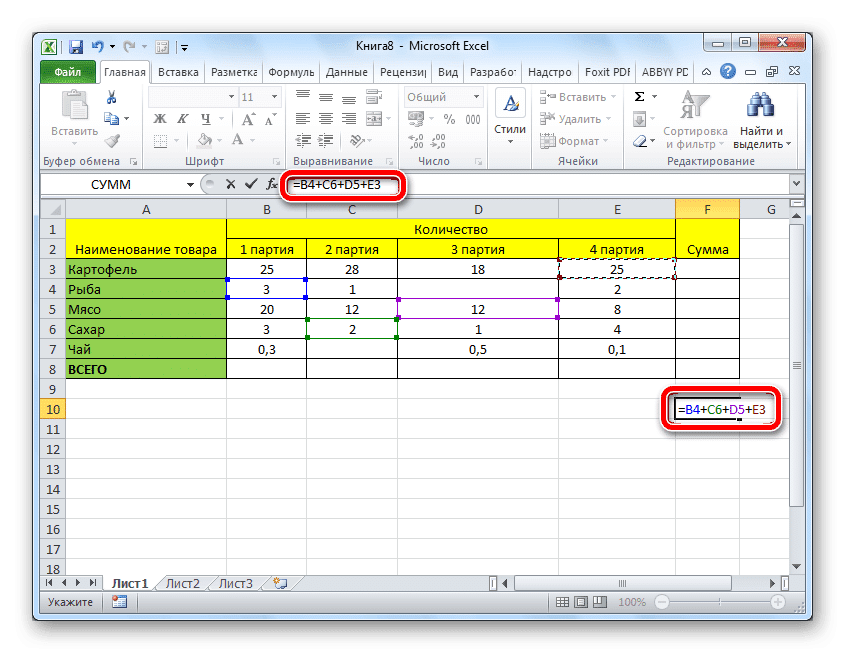 C 1 в excel. Формула суммы в экселе. Сумма всех ячеек в excel формула. Формула умножения в excel в ячейке. Формулы MS excel сумм.