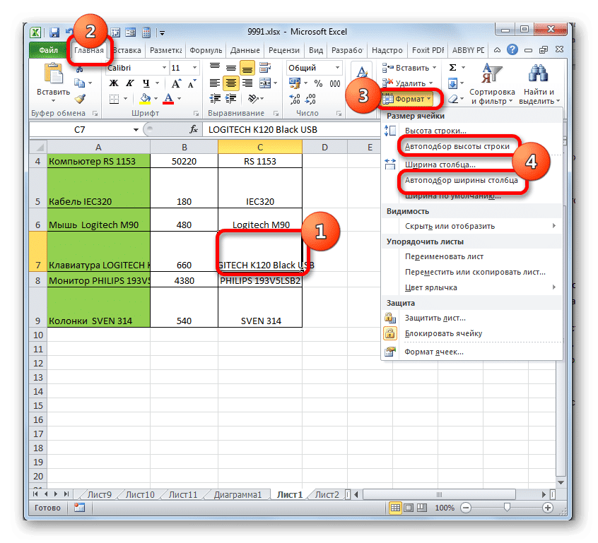 Слишком много форматов ячеек excel. Как изменить размер клеток в excel. Как изменить ширину ячеек в excel. Как изменить ширину строки в excel. Как создать ячейки в эксель.