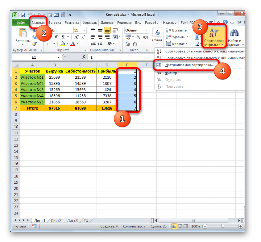 Перейти на настраиваемую сортировку в Microsoft Excel