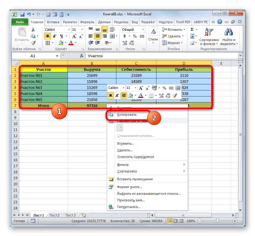 Скопируйте таблицу через контекстное меню в Microsoft Excel