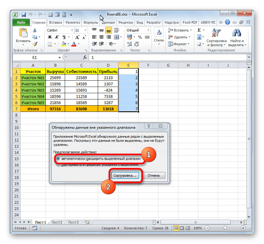 Расширить выбранный диапазон через диалоговое окно в Microsoft Excel