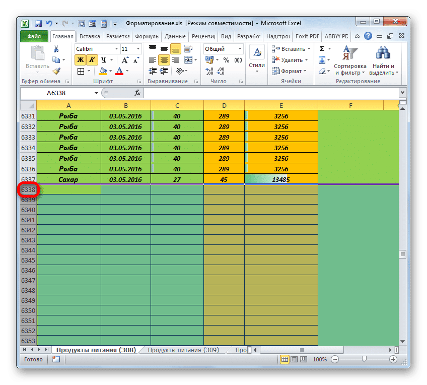 Выделите диапазон под таблицей в Microsoft Excel