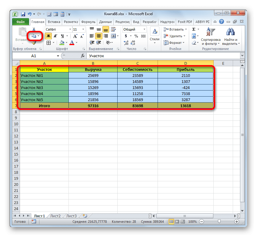 Скопируйте таблицу с помощью кнопки на ленте в Microsoft Excel