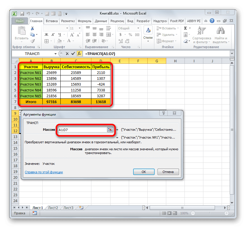 Окно темы TRANSPOSE в Microsoft Excel