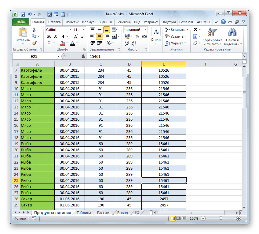 Страничный режим отключен в Microsoft Excel