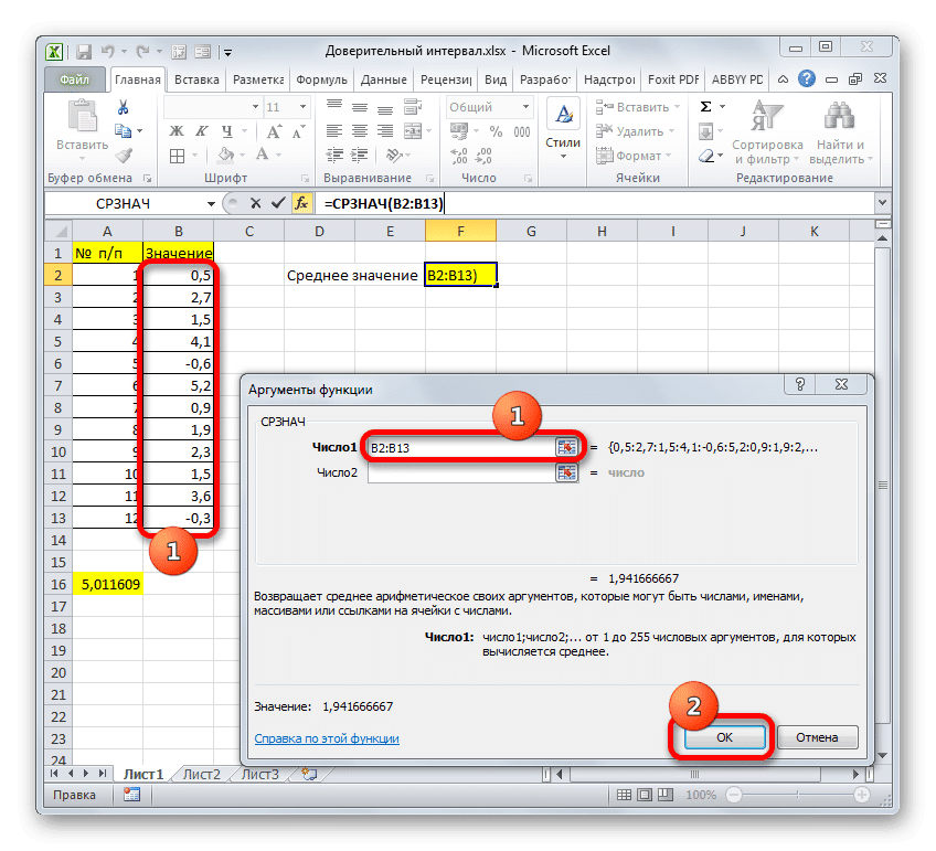 Окно аргументов функции МЕДИА в Microsoft Excel