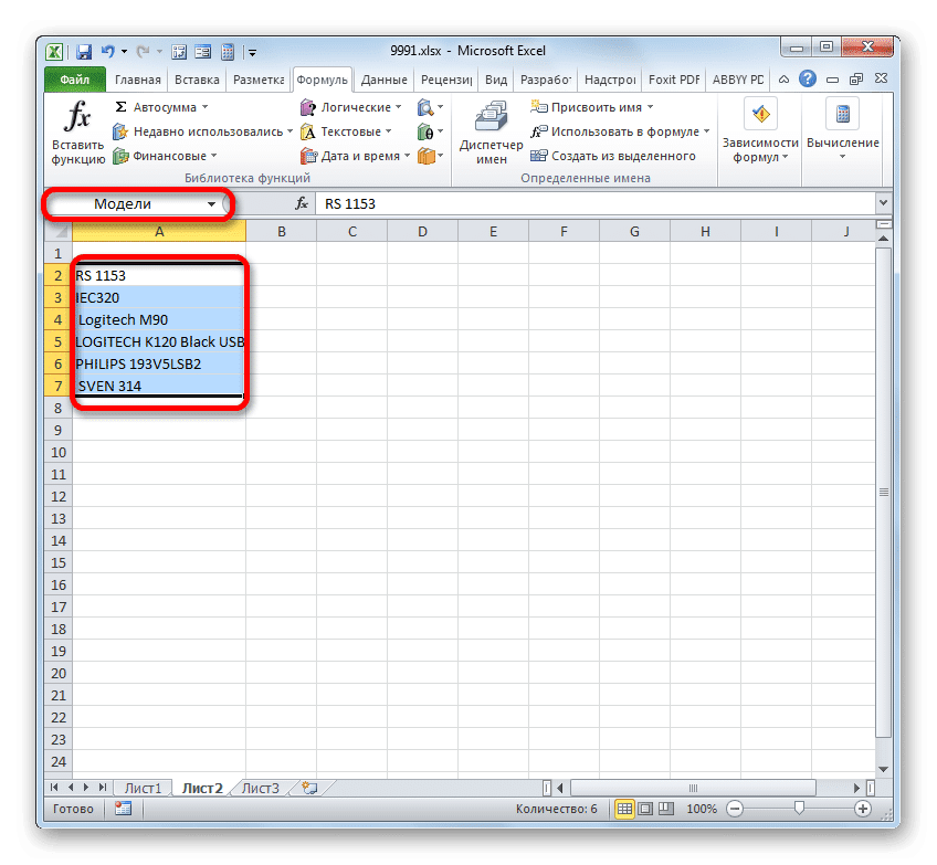 Название модельного ряда присваивается в Microsoft Excel
