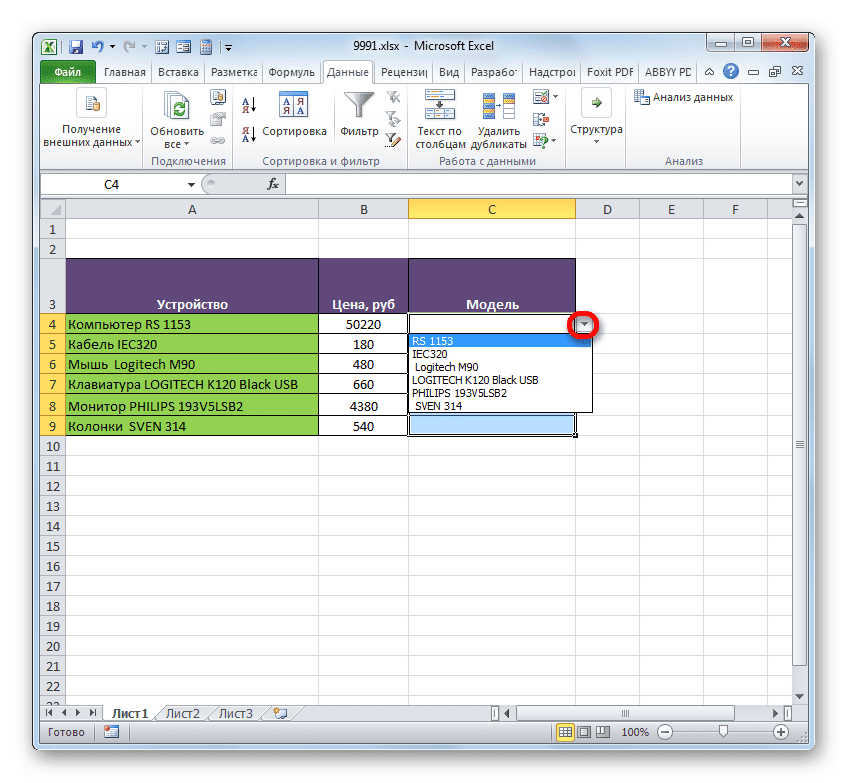 Выпадающий список в Microsoft Excel