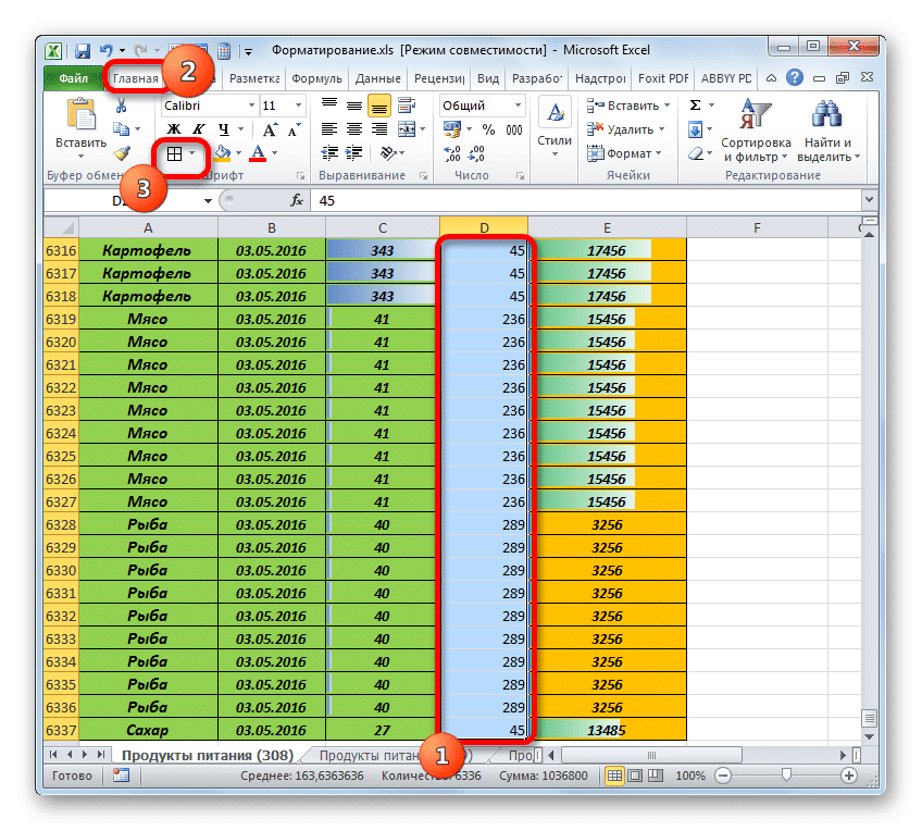Установить границы в Microsoft Excel