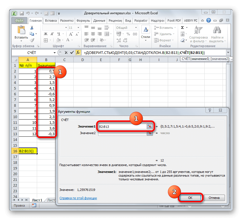 Окно аргументов для функции СЧЁТ в Microsoft Excel