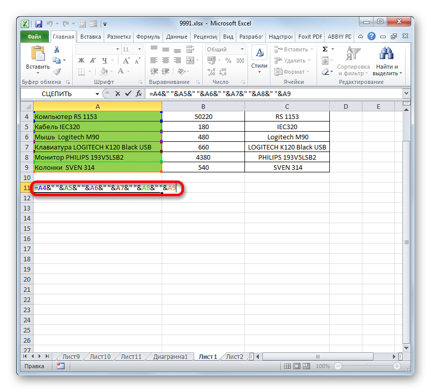 Формула конкатенации данных без потерь в Microsoft Excel