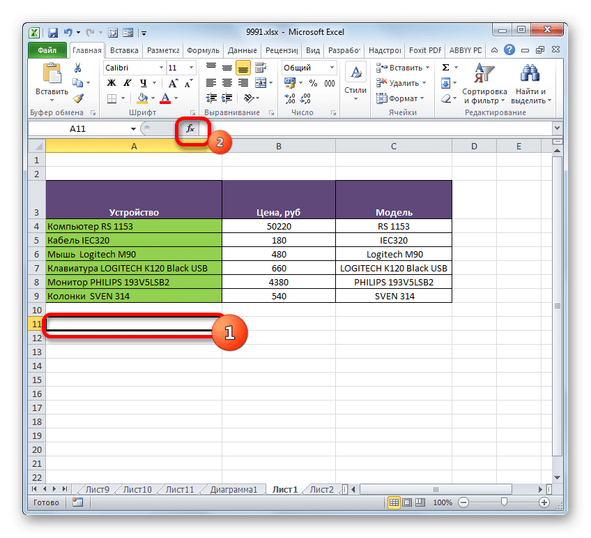 Перейти к функции мастера в Microsoft Excel