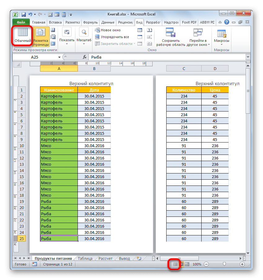 Как протянуть нумерацию в excel по порядку. Эксель автоматическая нумерация строк. Автоматическая нумерация в экселе. Как поставить нумерацию в экселе. Нумерация строк в excel.