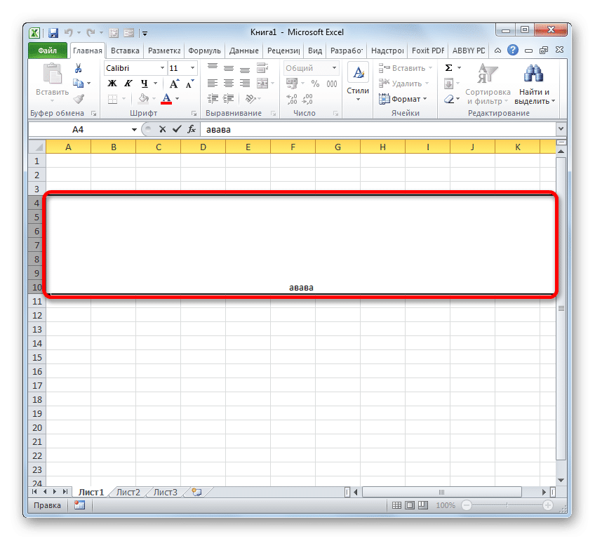 Строка присоединена к центральной записи в Microsoft Excel