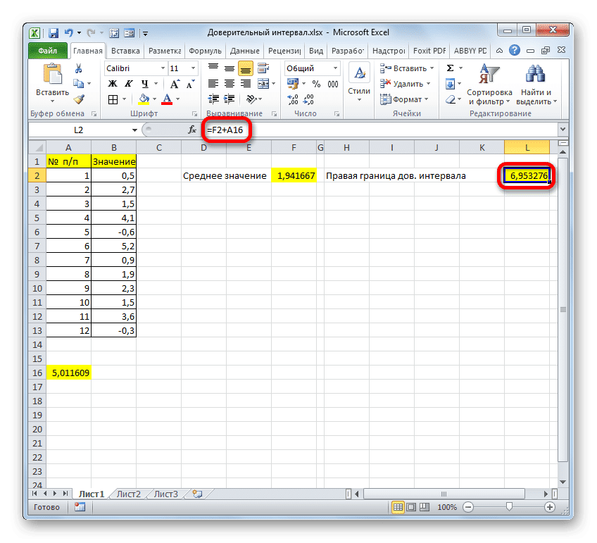 Правый край доверительного интервала в Microsoft Excel