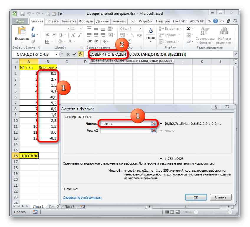 Окно аргументов функции СТАНДОТКЛОНБ в Microsoft Excel