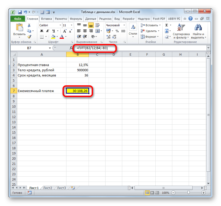 Результат расчета функции PMT в Microsoft Excel