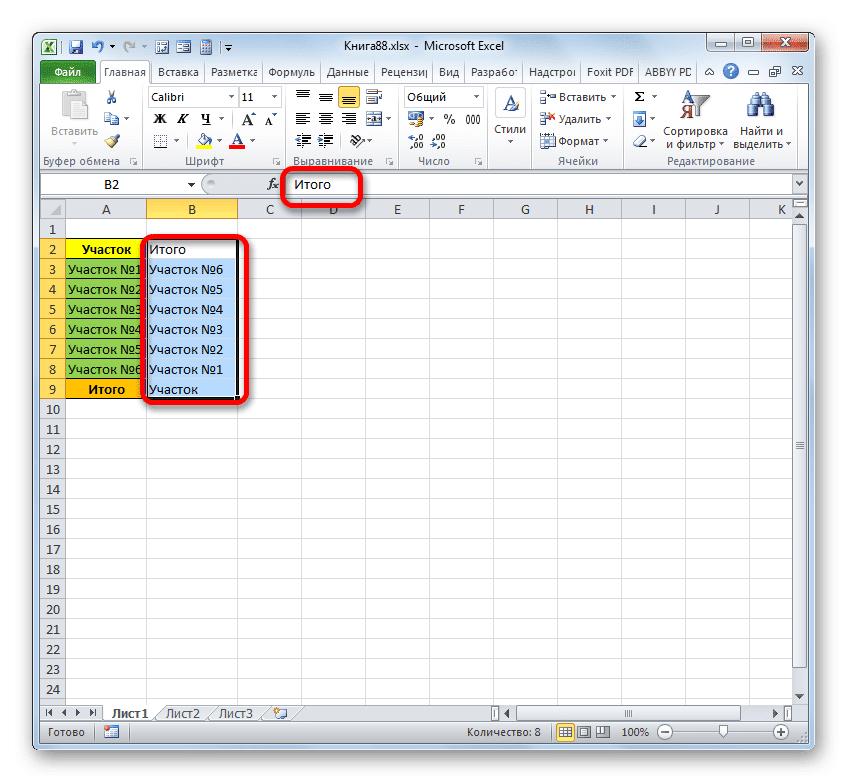 Данные в виде значений, введенных в Microsoft Excel