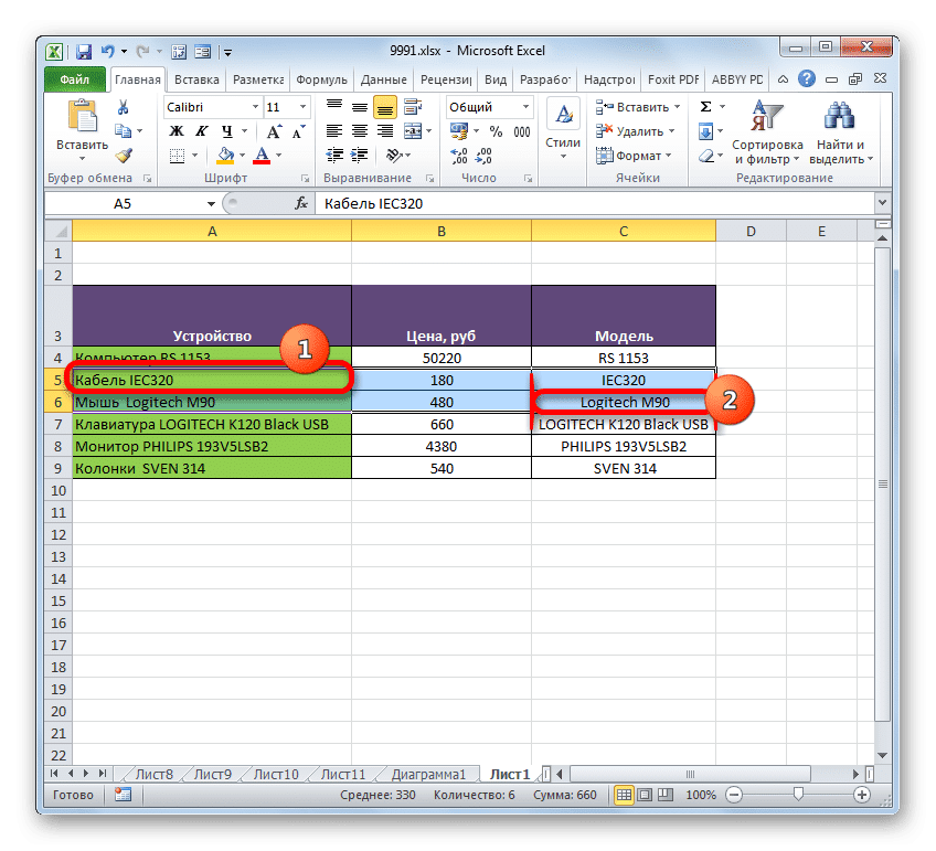 Выбор строк в таблице с помощью клавиши Shift в Microsoft Excel