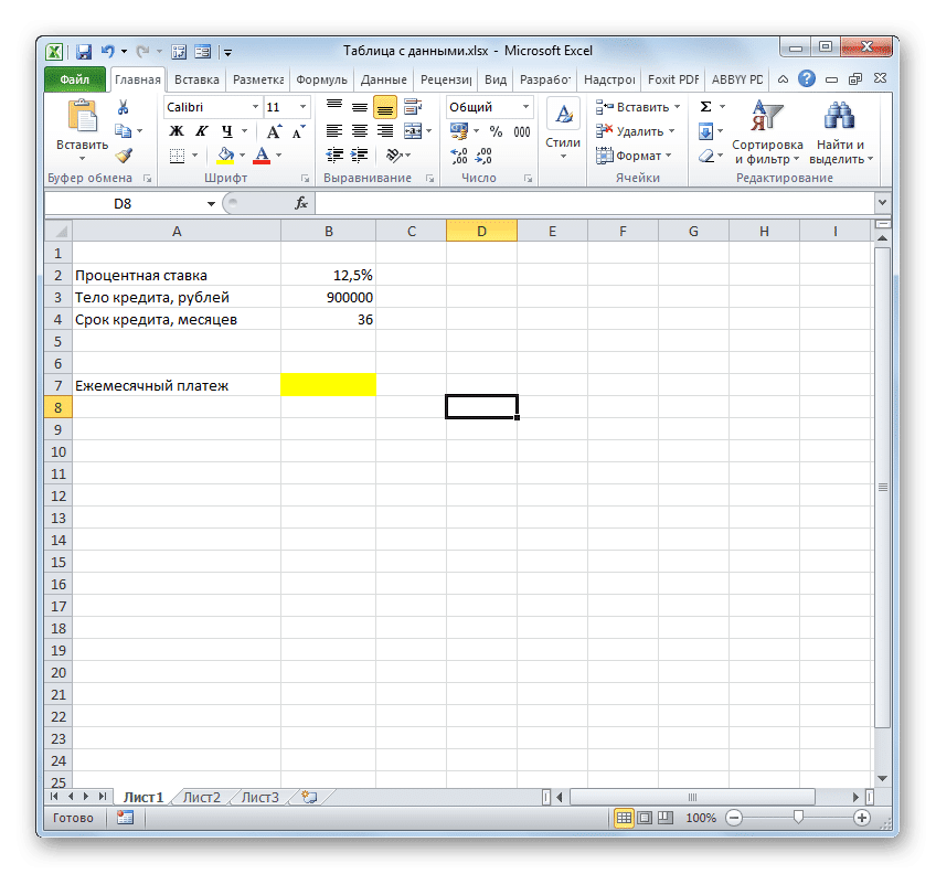 Исходные данные для расчета ежемесячного платежа в Microsoft Excel