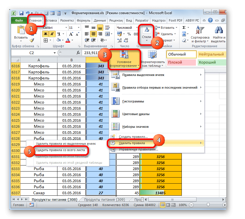 Удаление правил условного форматирования со всего листа в Microsoft Excel