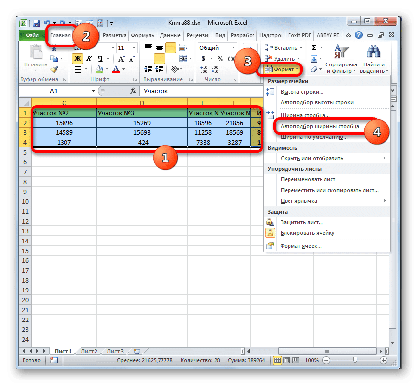 Включить автоматическую настройку ширины столбца в Microsoft Excel