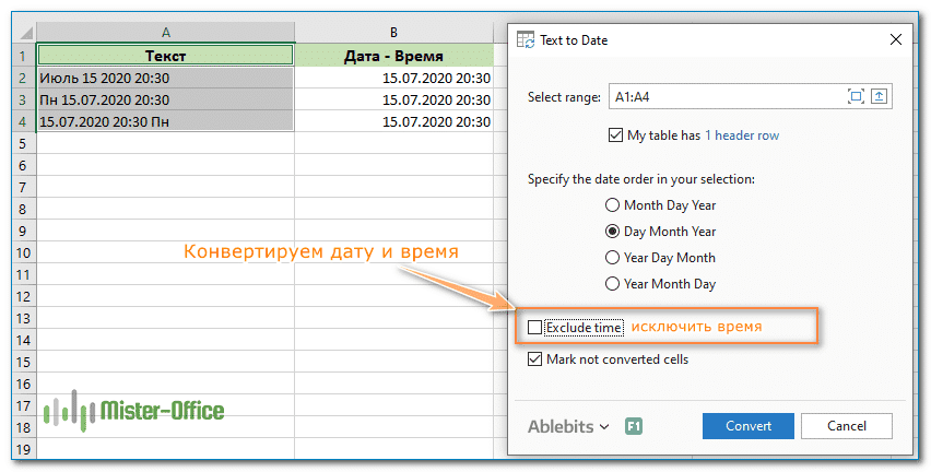 Преобразовать текст на дату. Как преобразовать дату в текст в excel. Извлечь число из текста excel. Команда преобразовать из дататиме в другой.