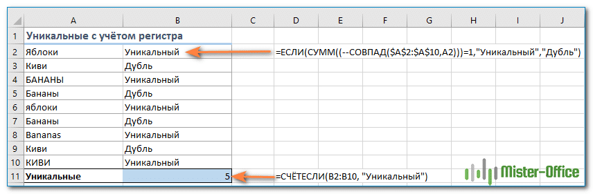 Как в эксель найти количество значений в интервале