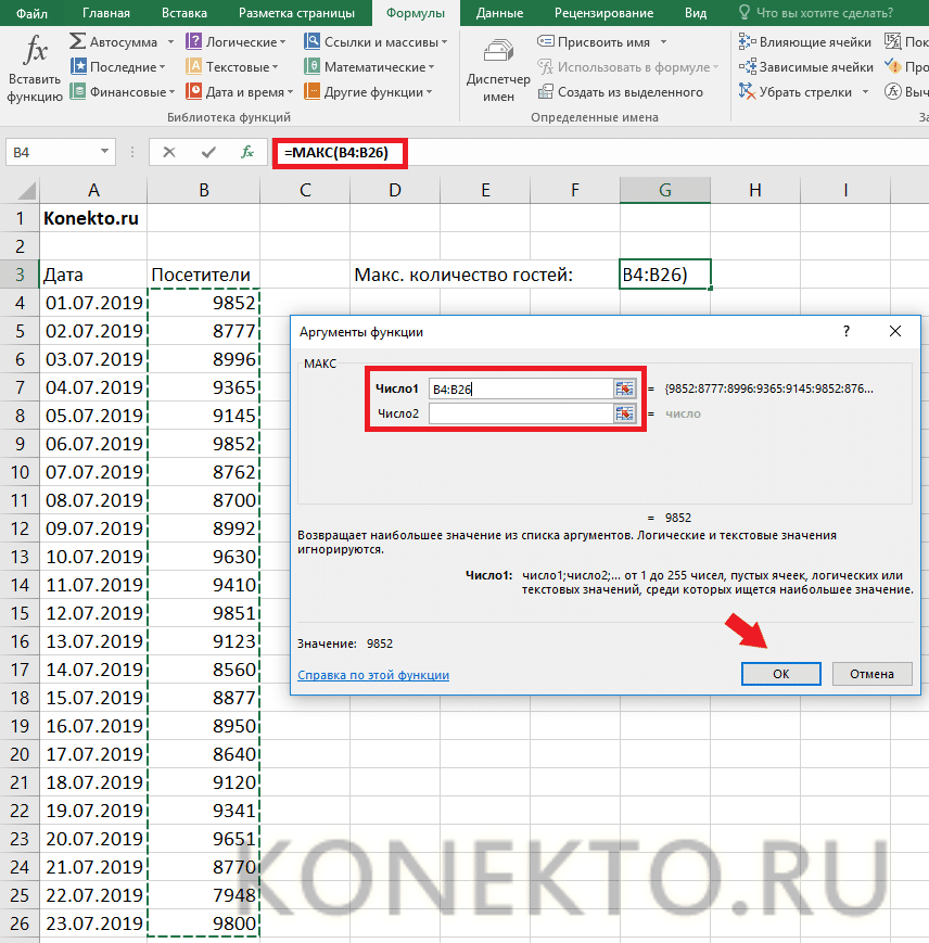 Мастер excel. Как поставить константу в excel. Эксель уравнения на диаграмме. Эксель как задать диапазон в формуле.