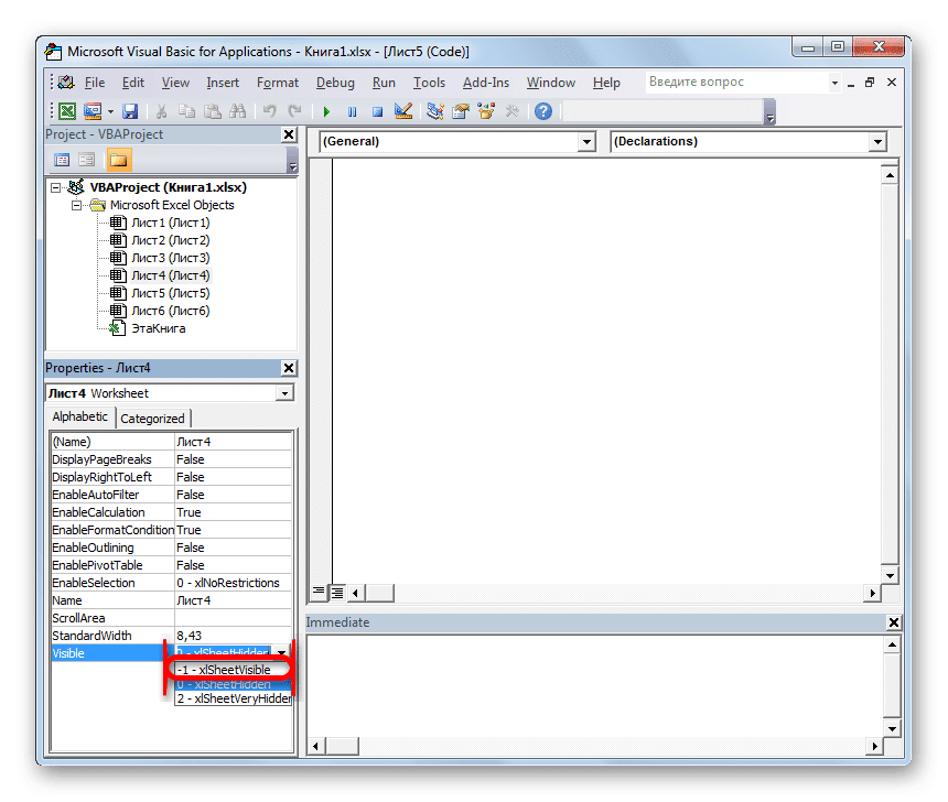 Скрытый лист открыть. Как восстановить скрытый лист в excel. Пропали листы в экселе внизу. Редактор макрокоманд. Почему в экселе пропали листы.