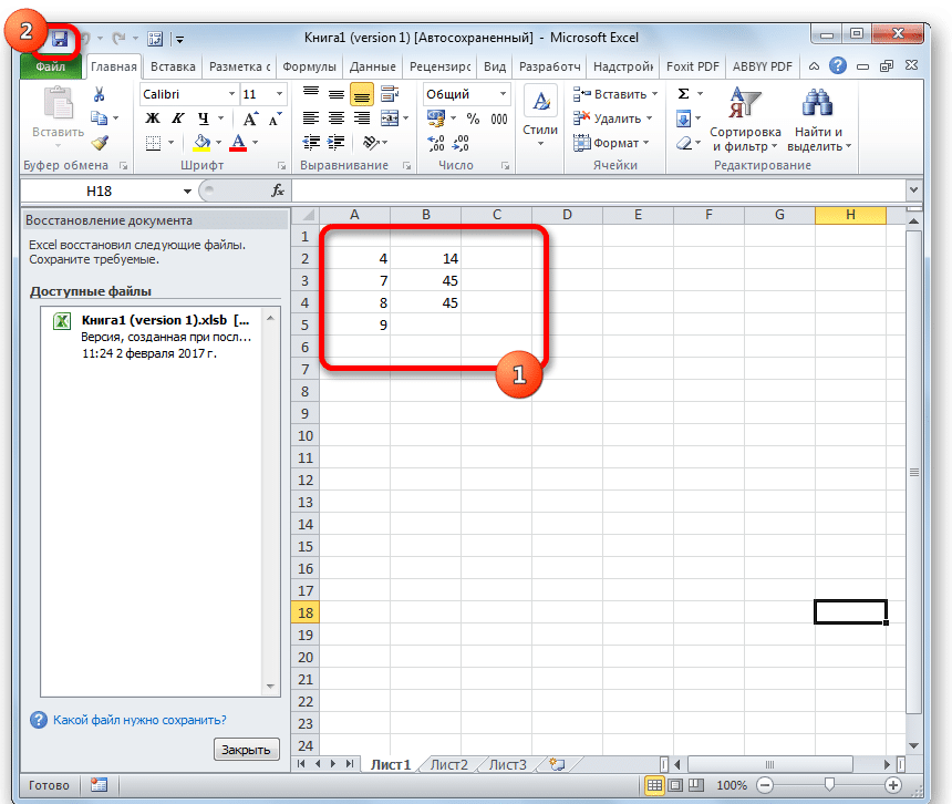 завис-Excel-как-сохранить-данные