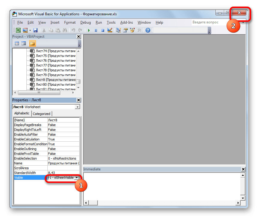 Включите видимость листа в редакторе макросов в Microsoft Excel