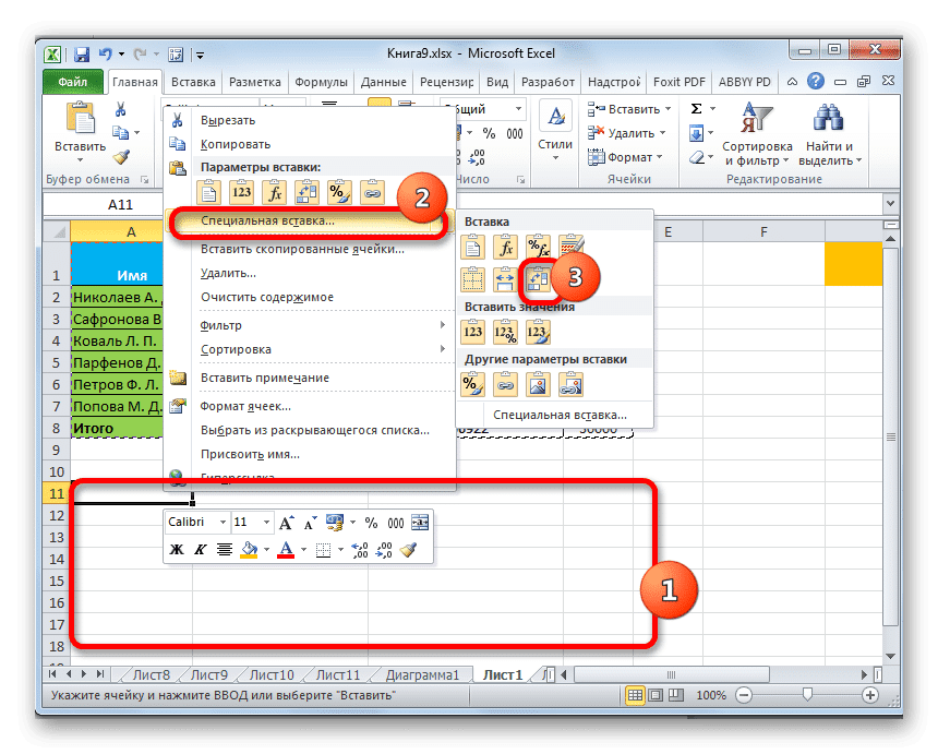 Перенести в Microsoft Excel