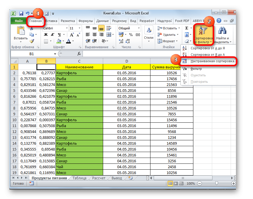 Как сделать выбор в Excel из списка