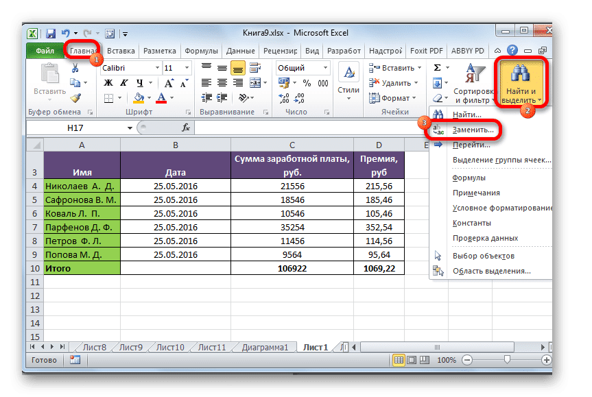 Как убрать пробелы в цифрах в excel. Как убрать лишние цифры в excel. Пробел в экселе. Как убрать число в экселе. Как удалить пробелы в экселе.