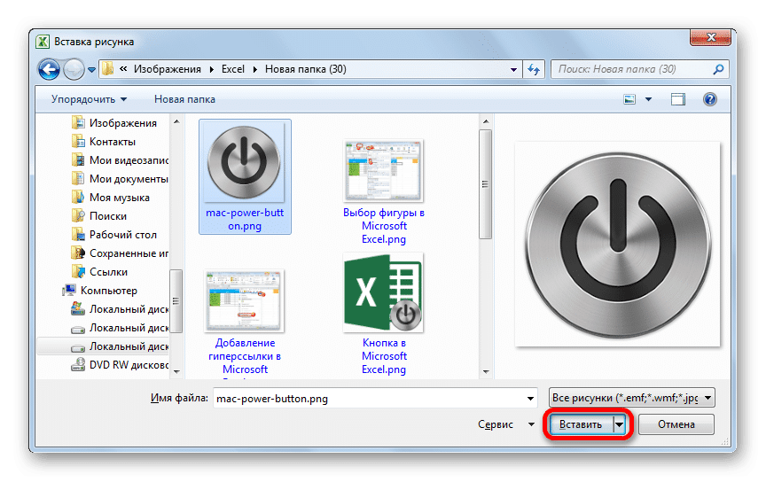 Окно выбора изображения Microsoft Excel