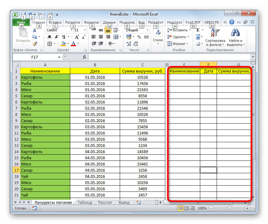 Создать пустую таблицу в Microsoft Excel