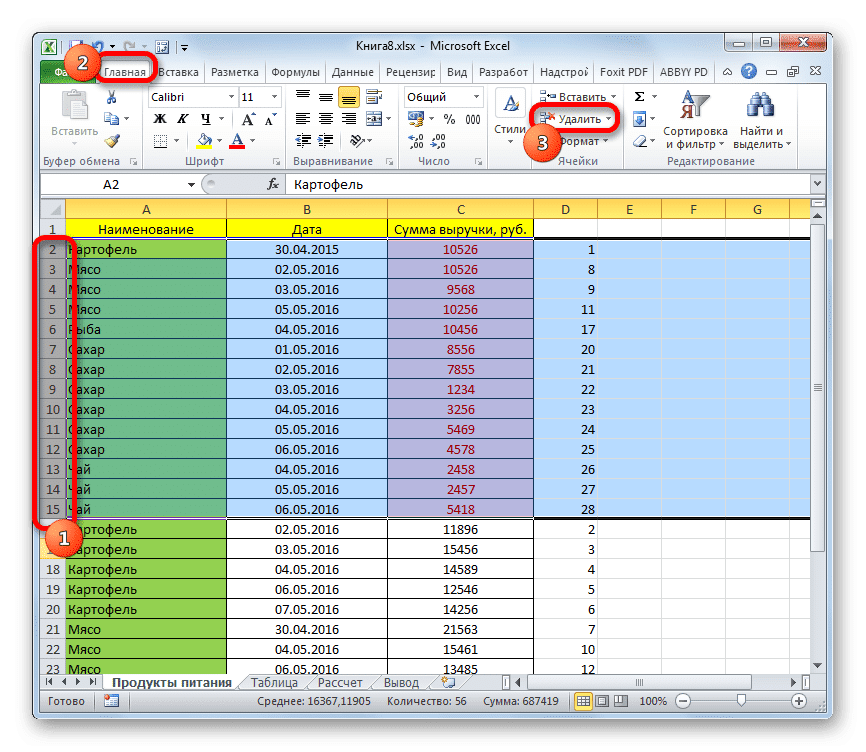 Удаление строк с помощью условного форматирования в Microsoft Excel