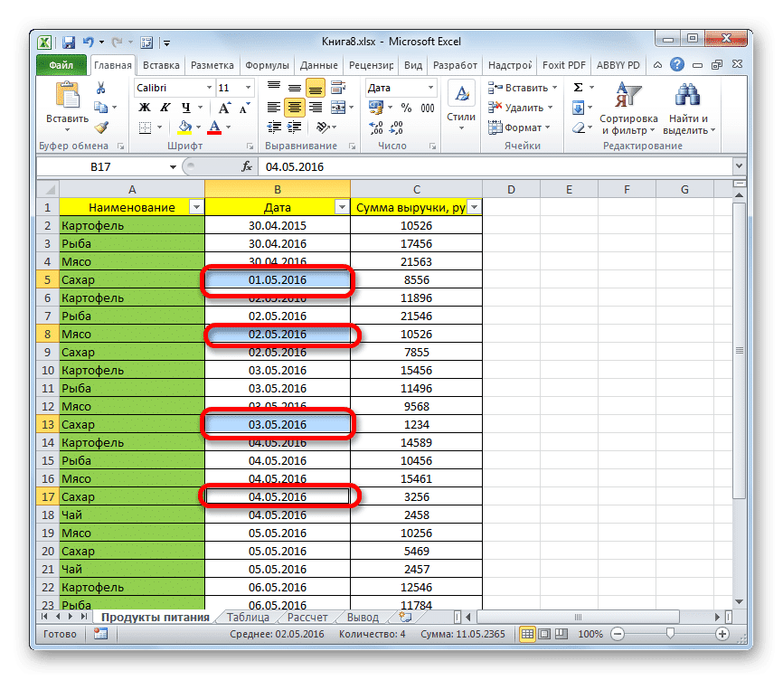 Выделение разрозненных ячеек в Microsoft Excel