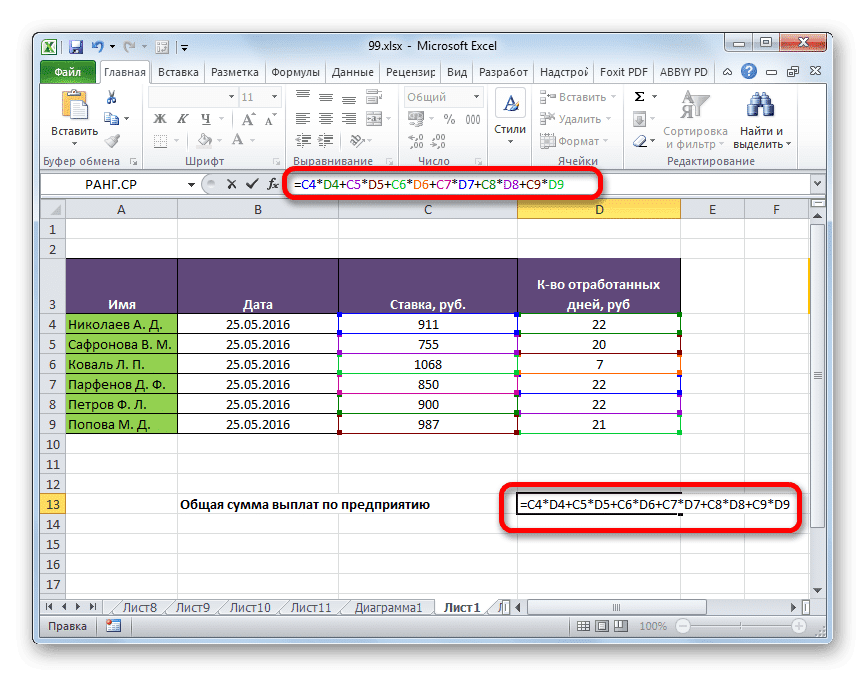 Сумма в excel. Формулы в экселе для расчета суммы. Формула сумма формула эксель. Формула суммы в эксель. Формула для расчета суммы в excel.