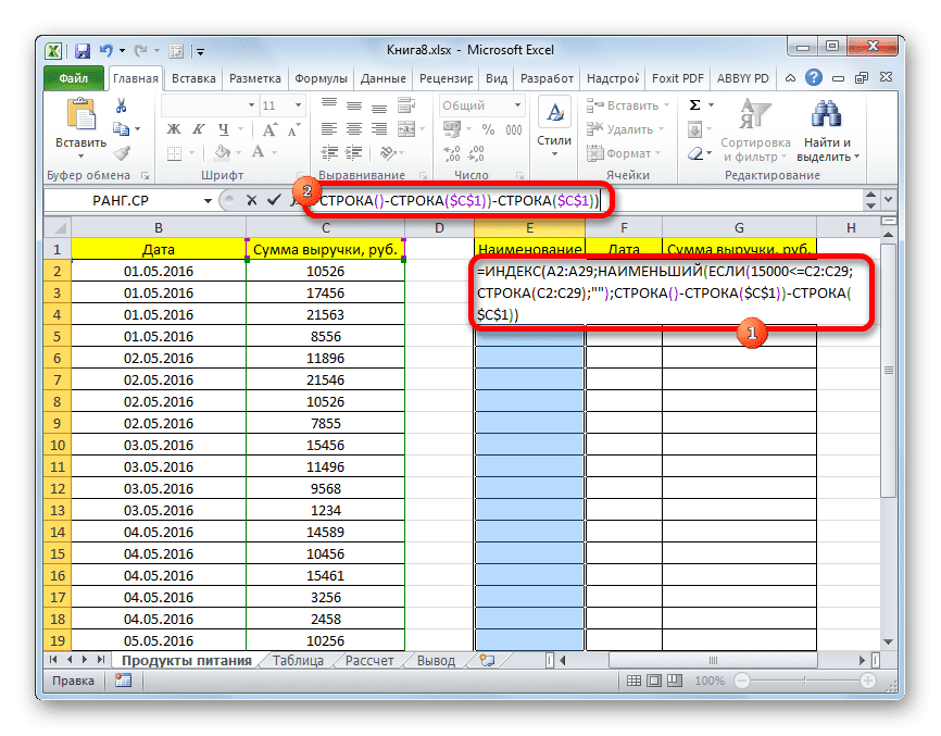 Вставка формулы в Microsoft Excel