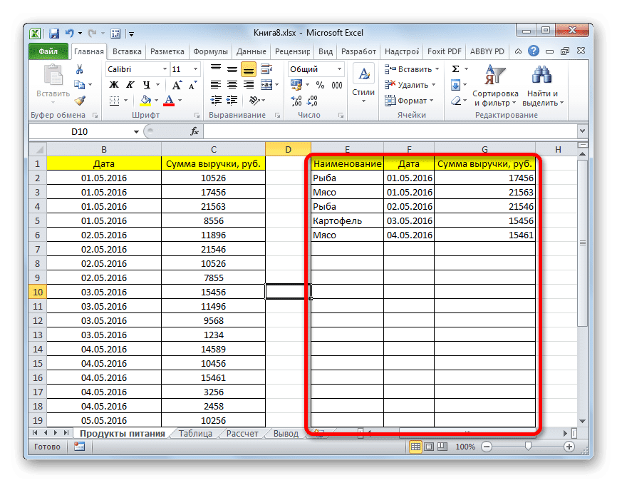 Образец выполнен в Microsoft Excel