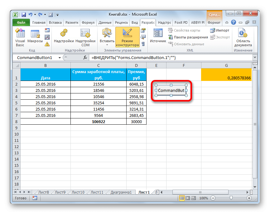 Элемент управления ActiveX в Microsoft Excel