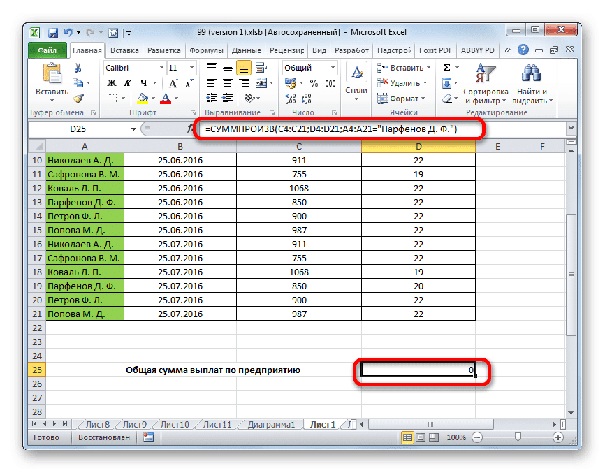 Формула суммы в excel. Формула суммы в экселе. Формула сумма произведений в excel. Сумма ячеек в excel формула. Формула эксель сумма ячеек.