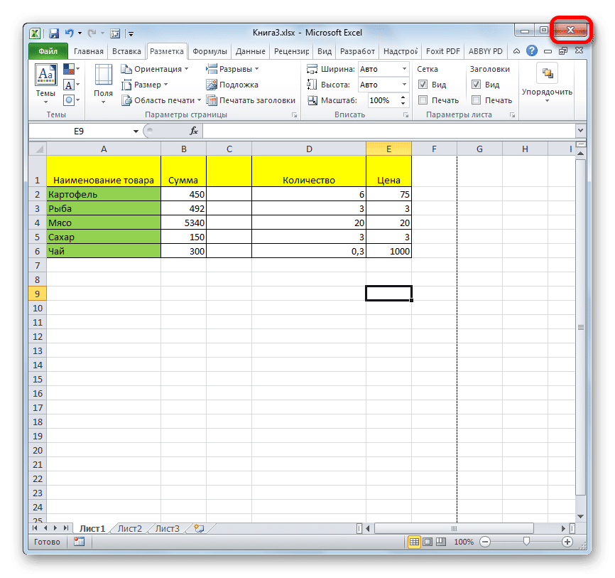 Выйти из программы в Microsoft Excel